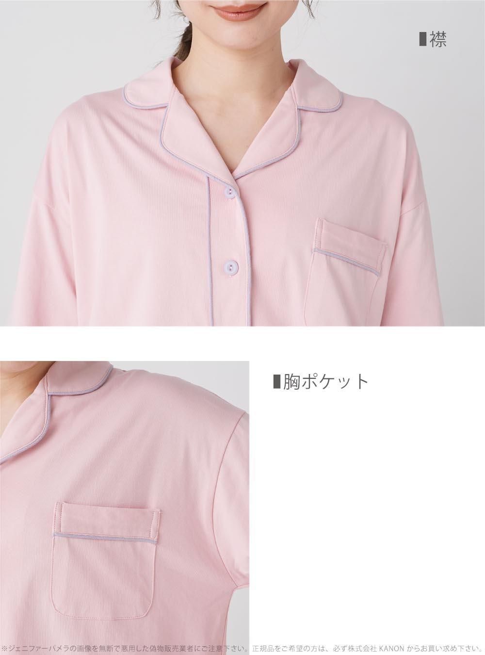 長袖 ルームウェア