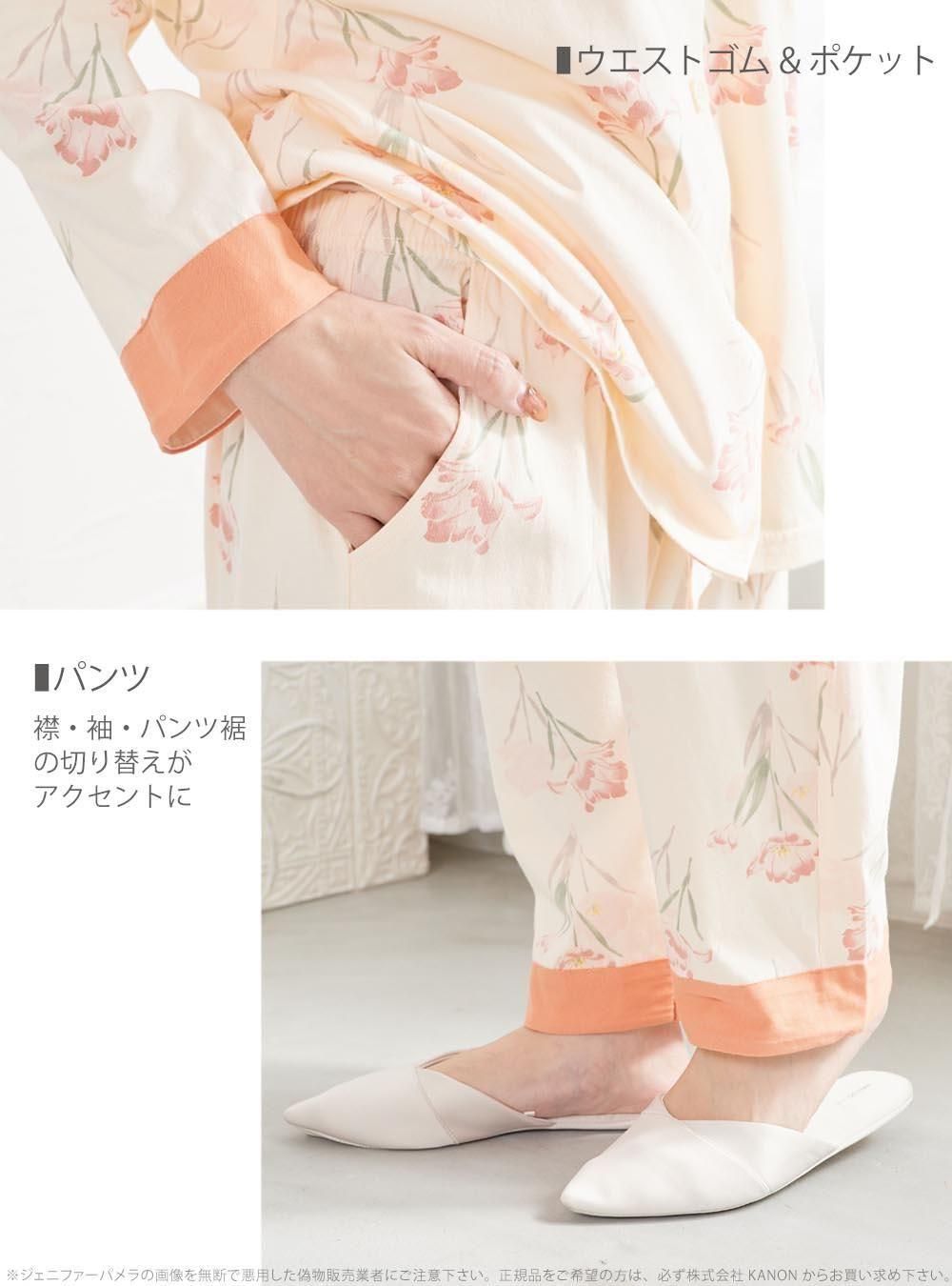長袖 ルームウェア