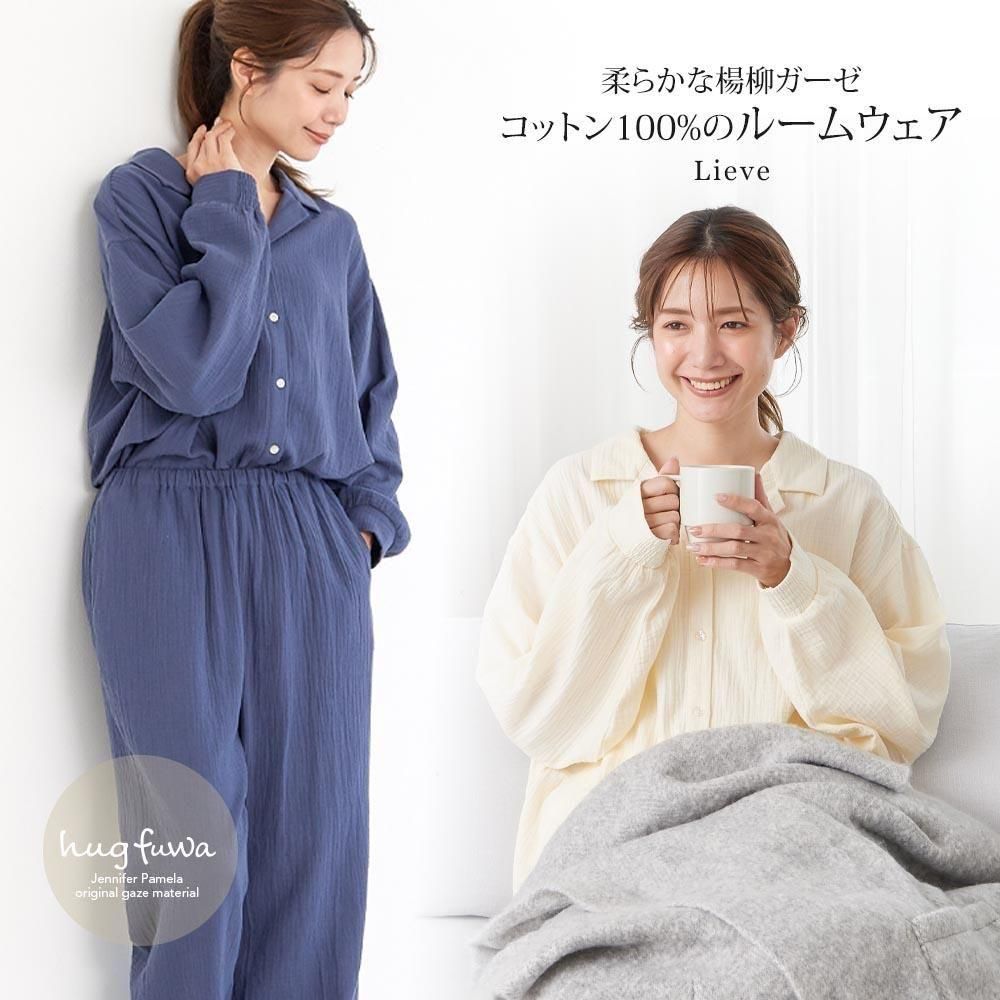 長袖 ルームウェア