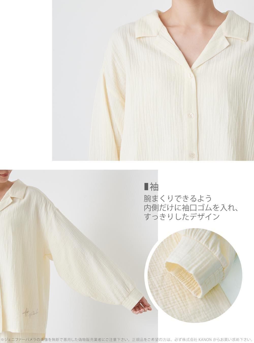 長袖 ルームウェア