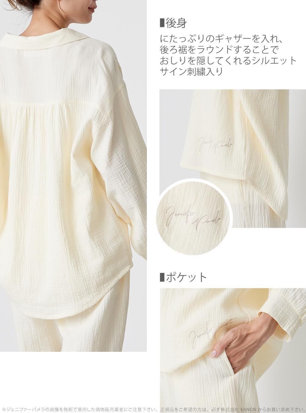 長袖 ルームウェア