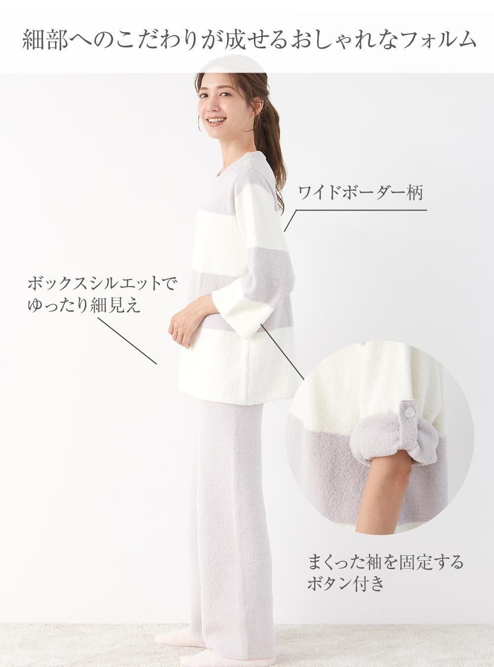 長袖 ルームウェア