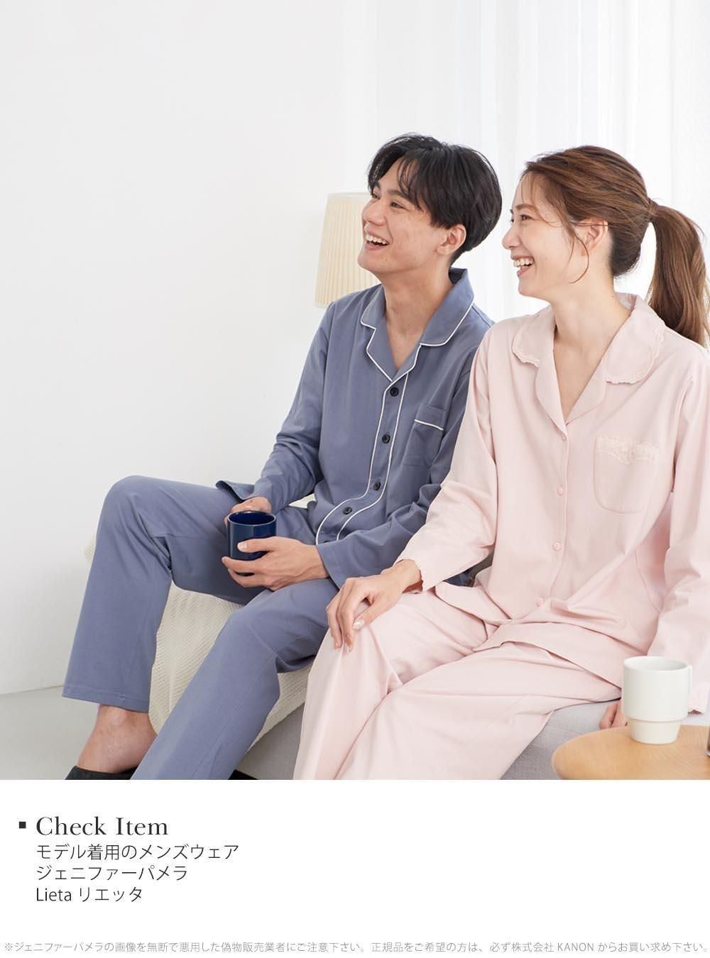 長袖 ルームウェア