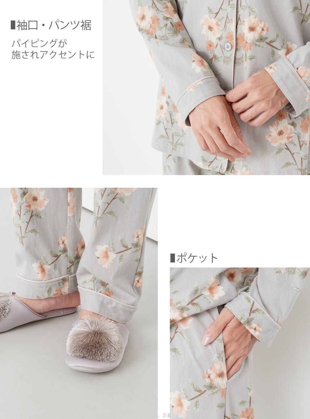 長袖 ルームウェア