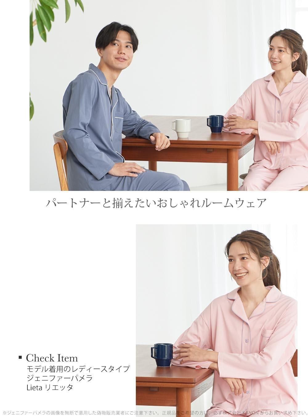 ルームウェア メンズ