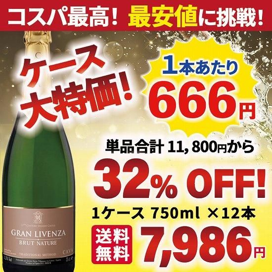 送料無料】【12本まとめ買い】 グラン・リベンサ カヴァ