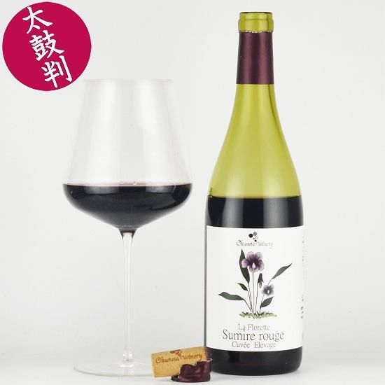 奥野田ワイナリー ”ラ・フロレット スミレ・ルージュ・キュヴェ