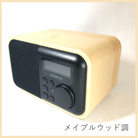 Bluetooth ワイヤレス スピーカー 「Classica」 - 激安スマホ