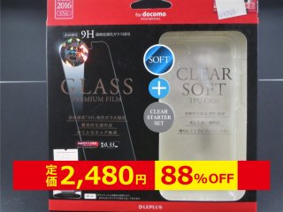 【iPhone 8/7】 ガラスフィルム+ソフトケースセット（TPU CASE）