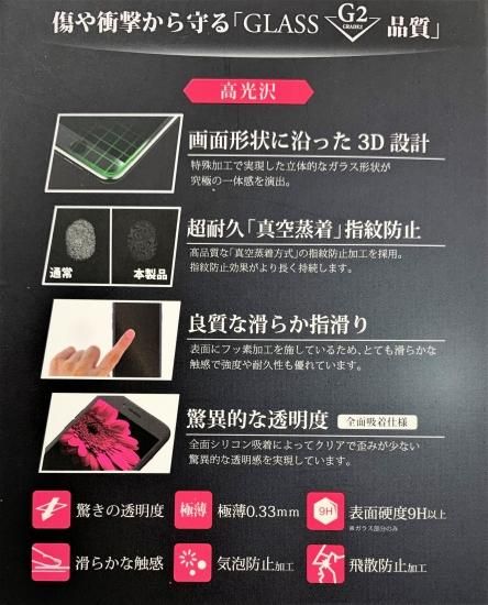 <img class='new_mark_img1' src='https://img.shop-pro.jp/img/new/icons55.gif' style='border:none;display:inline;margin:0px;padding:0px;width:auto;' />iPhone 8/7 饹ե Dե륬饹ʥۥ磻ȡ ʲ