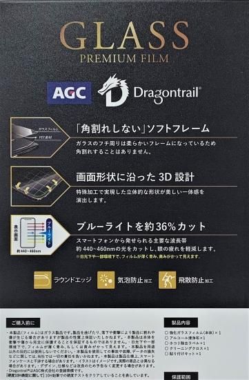 iPhone 11 Pro Max (iPhone XS Maxб)ۥ饹եGLASS PREMIUM FILMץɥ饴ȥ쥤 ΩΥեȥե졼 ֥롼饤ȥå ʲ