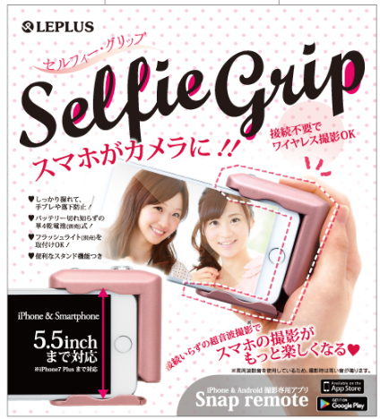 ޡȥե() Selfie Grip ʲ