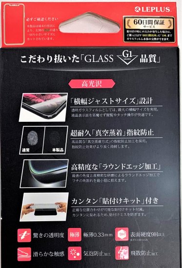 iPhone X/XS (iPhone 11 Proб)ۥ饹ե GLASS PREMIUM FILM /[G1] 0.33mm ʲ