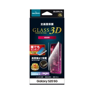 Galaxy S20 5Gۥ饹ե ݸ 3D ĶƩSC-51A/SCG01