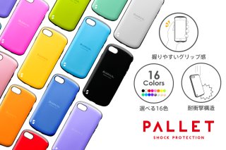 【iPhone 8/7 (SE2対応)】耐衝撃ハイブリッドケース「PALLET」