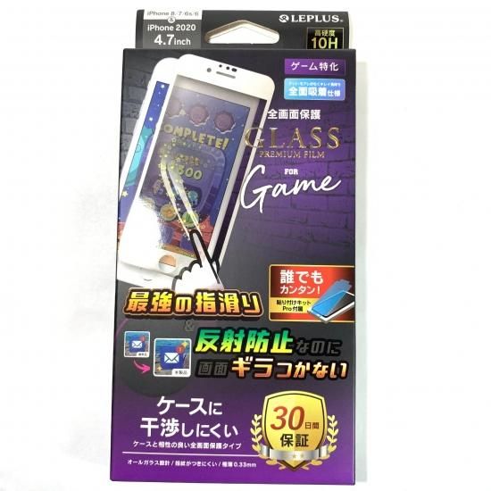 Iphone Se 第2世代 ガラスフィルム 全画面保護 ケースに干渉しにくい ゲーム特化 激安スマホ Iphone アクセサリ ケース フィルム バッテリー ルプラスアウトレット店