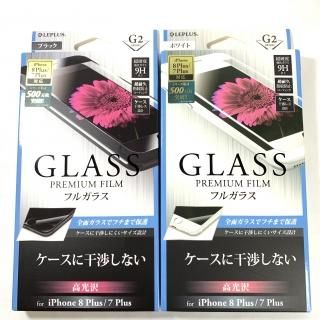 【iPhone 8Plus/7Plus】 ガラスフィルム フルガラス (高光沢)