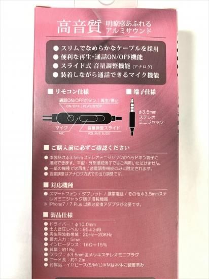 【有線イヤフォン】極の音域 METAL(メタル) 商品画像