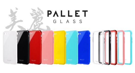 ☆特価(一部カラー)☆【iPhone 8/7 (SE2対応)】ガラスハイブリッドケース「PALLET GLASS」フルカラータイプ 商品画像