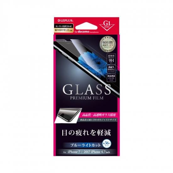 iPhone 8/7 饹ե  (֥롼饤ȥå)[G1] ʲ