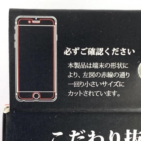 【iPhone 8/7】 ガラスフィルム スタンダード (マット・反射防止)[G1] 商品画像