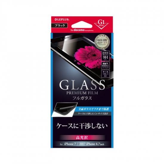 【iPhone 8/7】 ガラスフィルム 「GLASS PREMIUM FILM」 フルガラス ブラック/高光沢/[G1] 0.33mm 商品画像