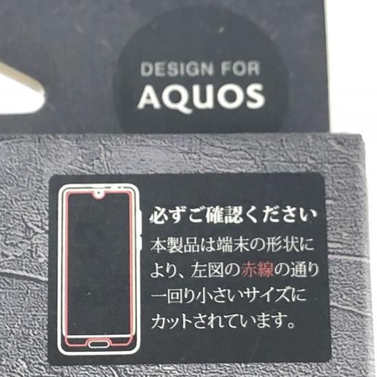 【AQUOS R2】  ガラスフィルム スタンダード (高光沢) 0.33mm【SH-03K/SHV42/SoftBank】 商品画像