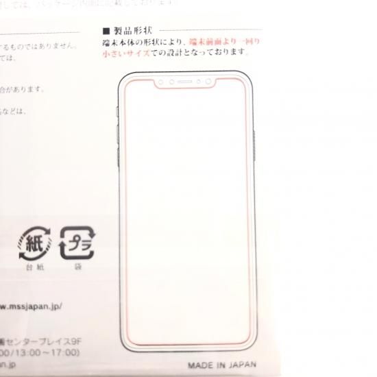 iPhone XS Max (iPhone 11 Pro Maxб)ݸե SHIELDG HIGH SPEC FILM ׷ۼ ʲ