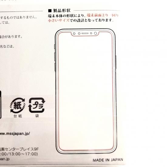 iPhone XS Max (iPhone 11 Pro Maxб)ݸե SHIELDG HIGH SPEC FILM ׷ۼ֥롼饤ȥå ʲ