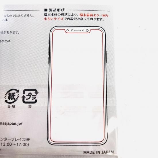 iPhone XS Max (iPhone 11 Pro Maxб)ݸե SHIELDG HIGH SPEC FILM 5H(׷ۼ) ʲ