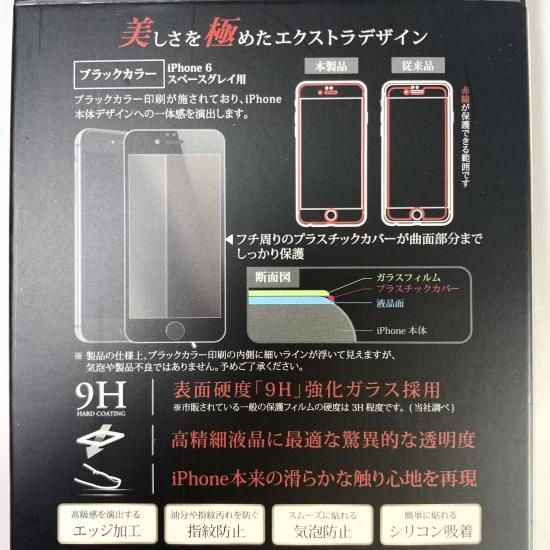 Iphone 6 6s ガラスフィルム 全画面保護 Ex 激安スマホ Iphone アクセサリ ケース フィルム バッテリー ルプラス アウトレット店 Iphone 6 6s ガラスフィルム 全画面保護 Ex 激安スマホ Iphone アクセサリ ケース フィルム バッテリー ルプラス アウトレット店