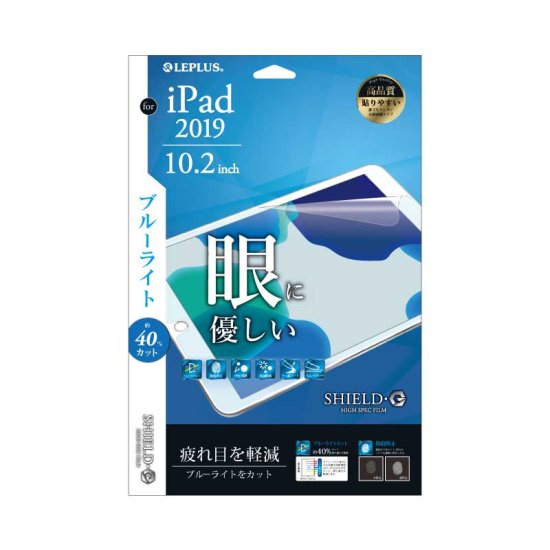 iPad 10.2inch (9/8/7)ݸե SHIELDG HIGH SPEC FILM ֥롼饤ȥå ʲ