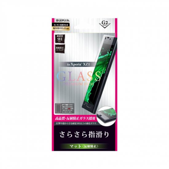 Xperia(TM) XZ1 SO-01K/SOV36/SoftBankۥ饹ե GLASS PREMIUM FILM ޥåȡȿɻ/[G2] 0.33mm ʲ