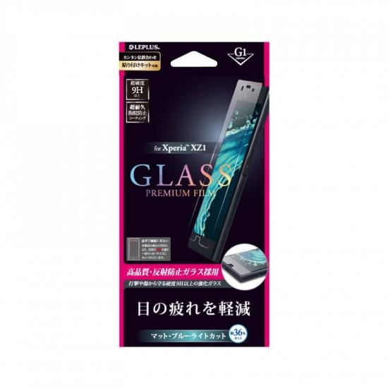 Xperia(TM) XZ1 SO-01K/SOV36/SoftBankۥ饹ե GLASS PREMIUM FILM ޥåȡȿɻ/֥롼饤ȥå/[G1] 0.33mm ʲ