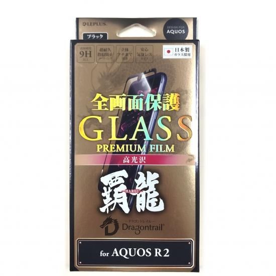 AQUOS R2  饹ե ݸ ʥ֥å[ζ]SH-03K/SHV42 ʲ