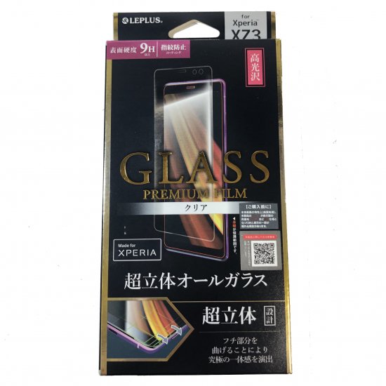 Xperia(TM) XZ3 SO-01L/SOV39/SoftBankб 饹ե GLASS PREMIUM FILM ĶΩΥ륬饹 ꥢ//0.33mm
 ʲ