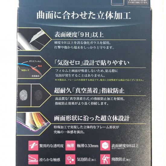 Xperia(TM) XZ3 SO-01L/SOV39/SoftBankб 饹ե GLASS PREMIUM FILM ĶΩΥ륬饹 ꥢ//0.33mm
 ʲ