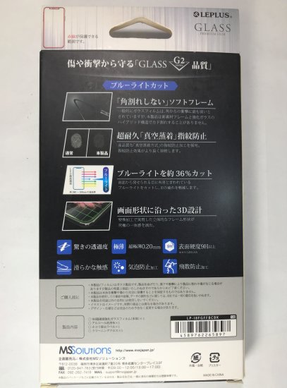 iPhone X/XS (iPhone 11 Proб)ۥ饹ե GLASS PREMIUM FILM 3Dϥ֥å ֥å//֥롼饤ȥå/[G2] 0.20mm ʲ