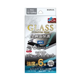 【iPhone 12/iPhone 12 Pro対応】 ガラスフィルム「GLASS PREMIUM FILM」 ドラゴントレイル 全画面保護 ソフトフレーム ブルーライトカット ブラック

