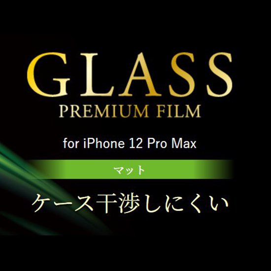 iPhone 12 Pro Max б 饹եGLASS PREMIUM FILM Ĥˤ ޥå
 ʲ