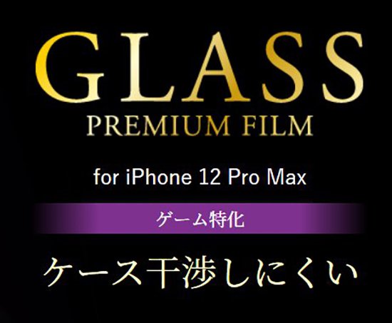 iPhone 12 Pro Max б 饹եGLASS PREMIUM FILM Ĥˤ ò
 ʲ