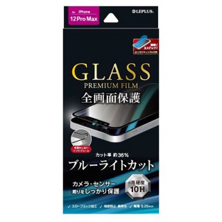 【iPhone 12 Pro Max 対応】ガラスフィルム「GLASS PREMIUM FILM」 全画面保護 ソフトフレーム ブルーライトカット ブラック
