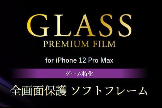 iPhone 12 Pro Max бۥ饹եGLASS PREMIUM FILM ݸ եȥե졼 ò ֥å
 ʲ