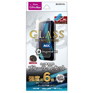 【iPhone 12 Pro Max 対応】 ガラスフィルム「GLASS PREMIUM FILM」 ドラゴントレイル ケース干渉しにくい ブルーライトカット
