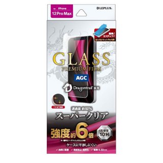【iPhone 12 Pro Max 対応】ガラスフィルム「GLASS PREMIUM FILM」 ドラゴントレイル ケース干渉しにくい スーパークリア
