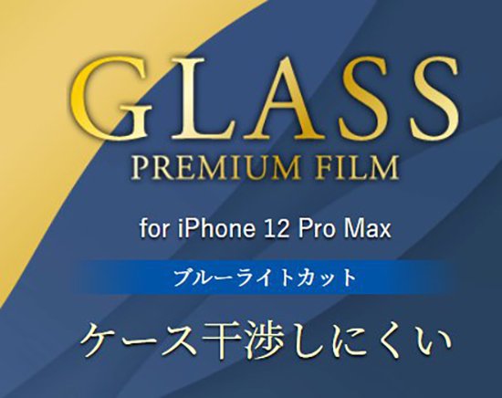 iPhone 12 Pro Max б 饹եGLASS PREMIUM FILM 䲦 Ĥˤ ֥롼饤ȥå ʲ