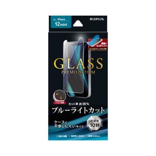 【iPhone 12 mini対応】 ガラスフィルム「GLASS PREMIUM FILM」 ケース干渉しにくい ブルーライトカット

