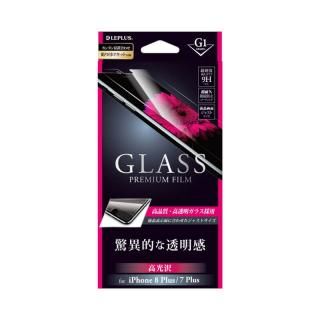 【iPhone 8Plus/7Plus】 ガラスフィルム 「GLASS PREMIUM FILM」 高光沢/[G1] 0.33mm

