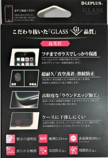 iPhone 8 Plus/7 Plus 饹ե GLASS PREMIUM FILM ե륬饹 ֥å//[G1] 0.33mmԥ˴Ĥʤ
 ʲ