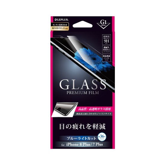 iPhone 8 Plus/7 Plusۥ饹ե GLASS PREMIUM FILM /֥롼饤ȥå/[G1] 0.33mm
 ʲ
